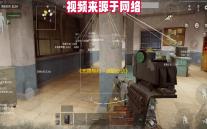 《无畏契约 ：源能行动》灵敏度设置方案